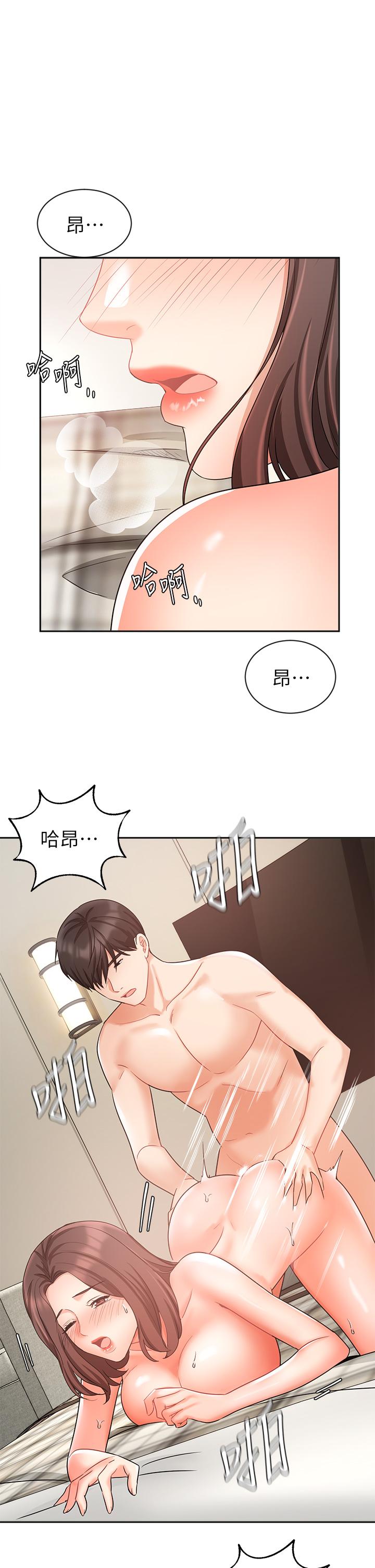《業績女王》漫画 第36話-我想得到襄理