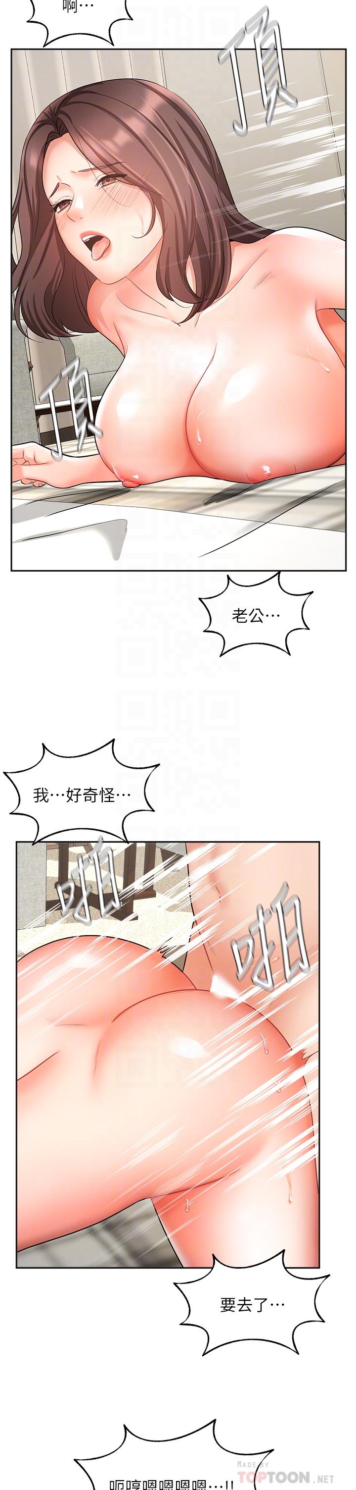 《業績女王》漫画 第36話-我想得到襄理
