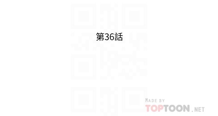 《業績女王》漫画 第36話-我想得到襄理