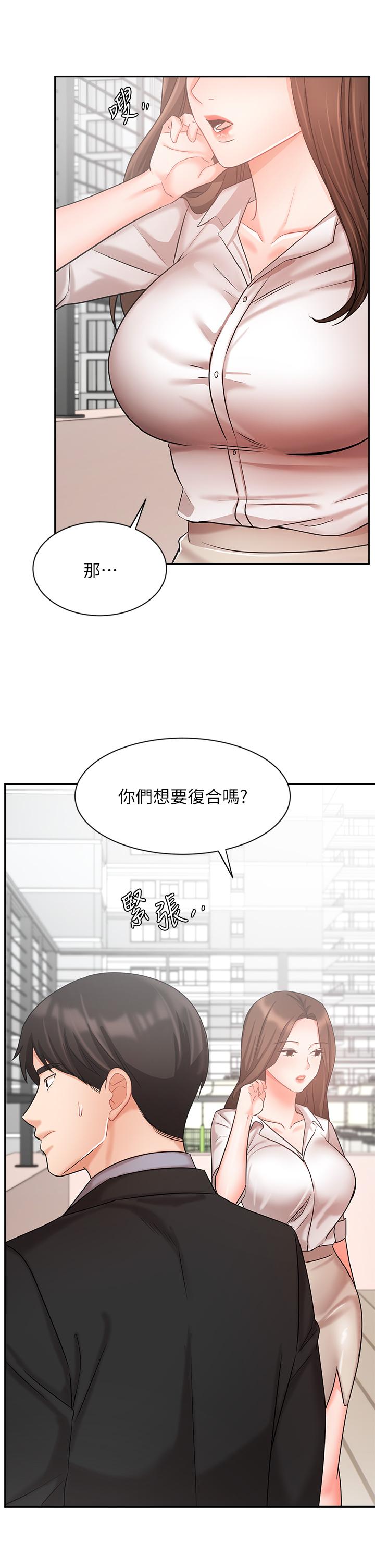 《業績女王》漫画 第36話-我想得到襄理