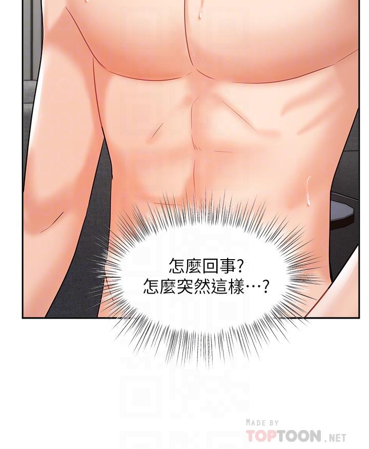 《業績女王》漫画 第36話-我想得到襄理