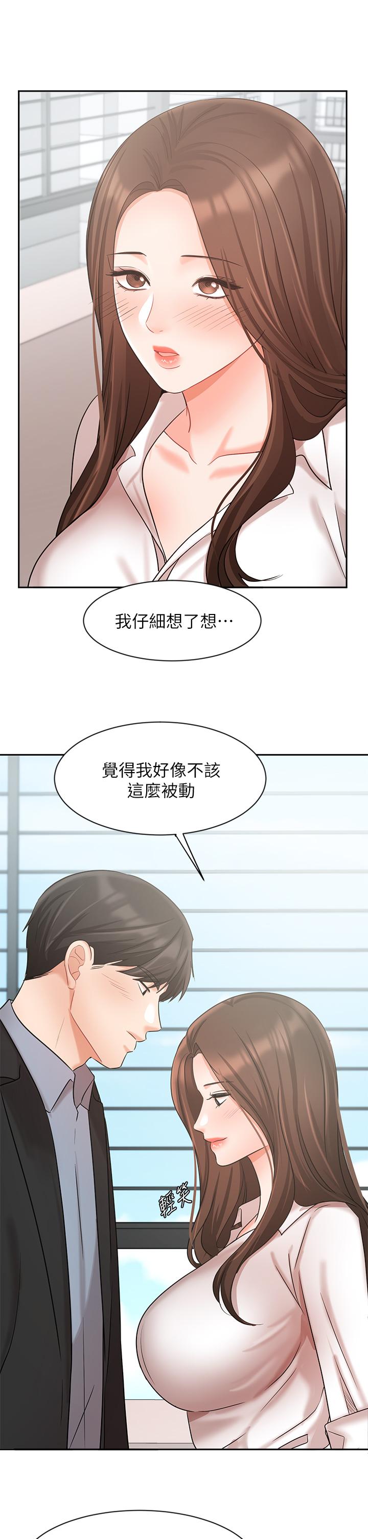 《業績女王》漫画 第36話-我想得到襄理
