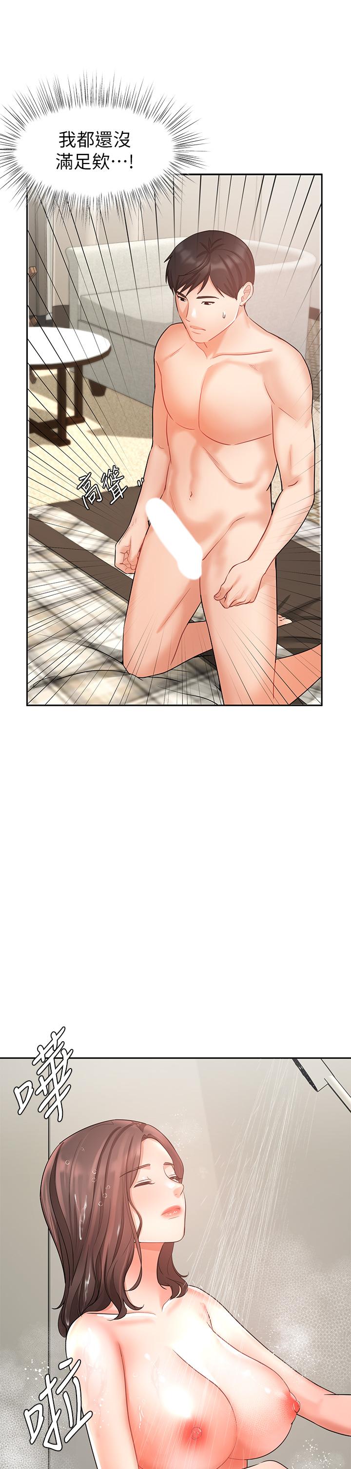 《業績女王》漫画 第36話-我想得到襄理
