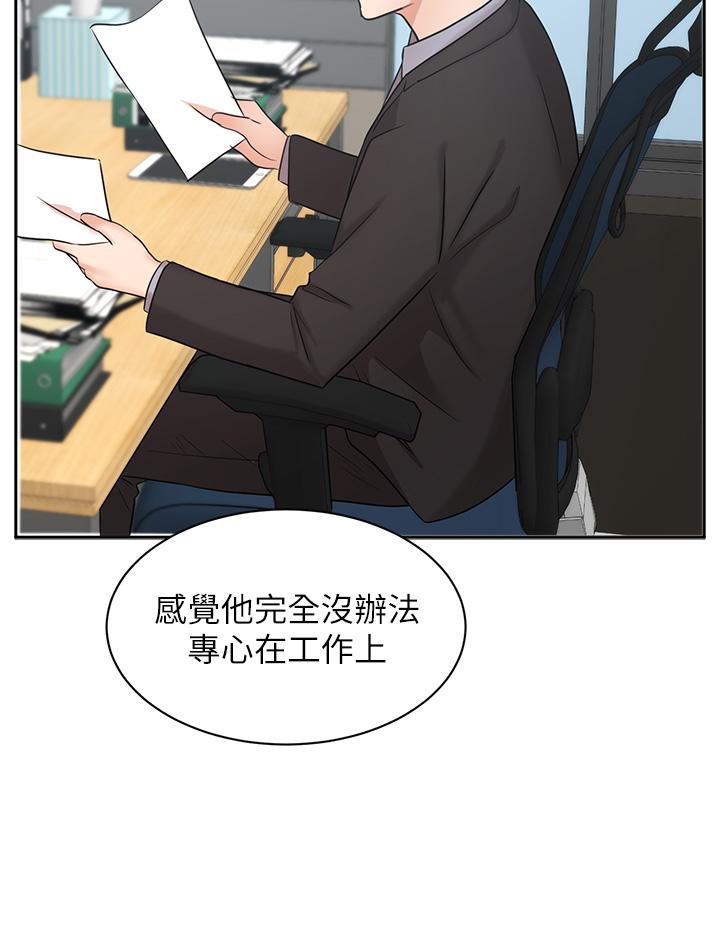 《業績女王》漫画 第36話-我想得到襄理
