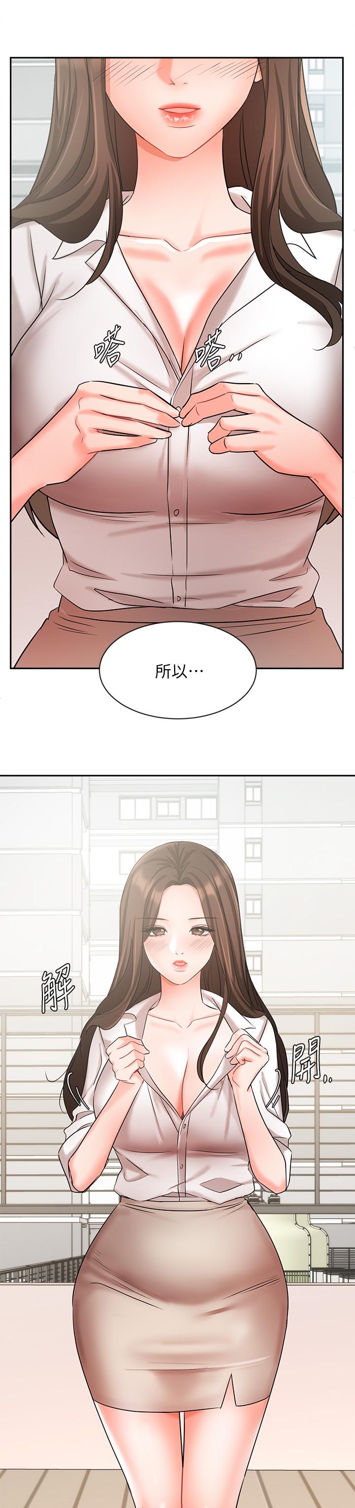 《業績女王》漫画 第36話-我想得到襄理