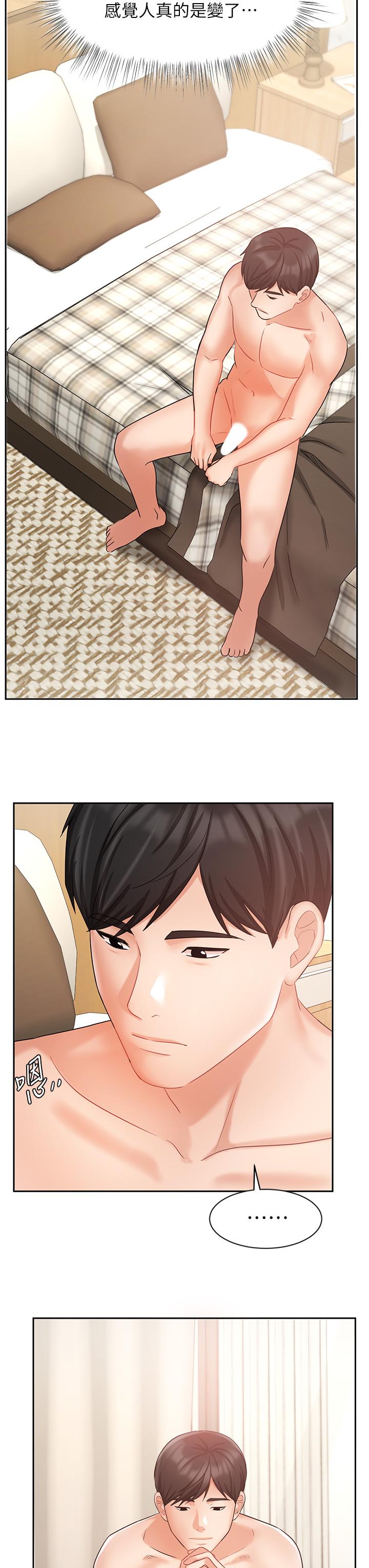 《業績女王》漫画 第36話-我想得到襄理