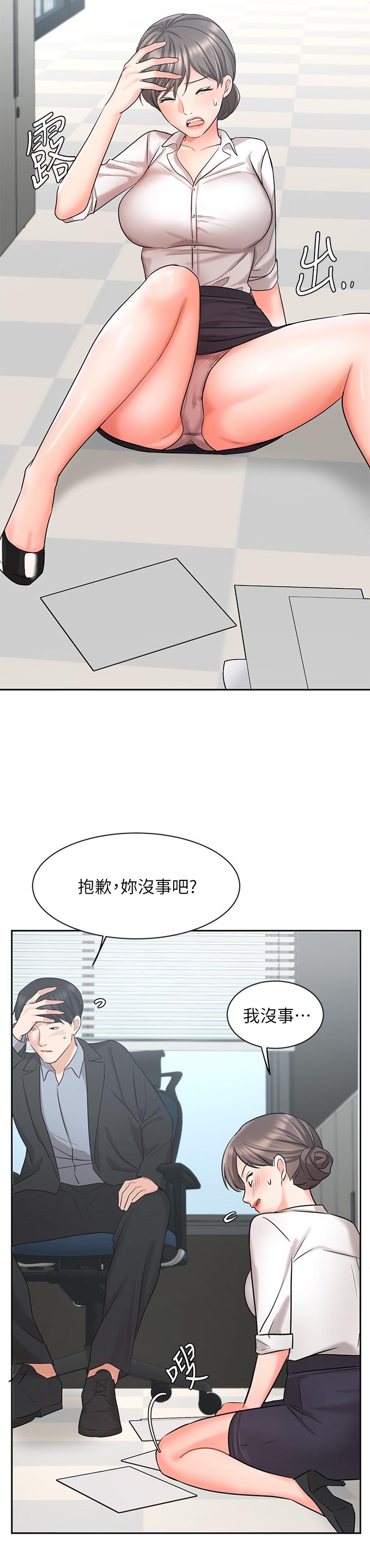 《業績女王》漫画 第36話-我想得到襄理