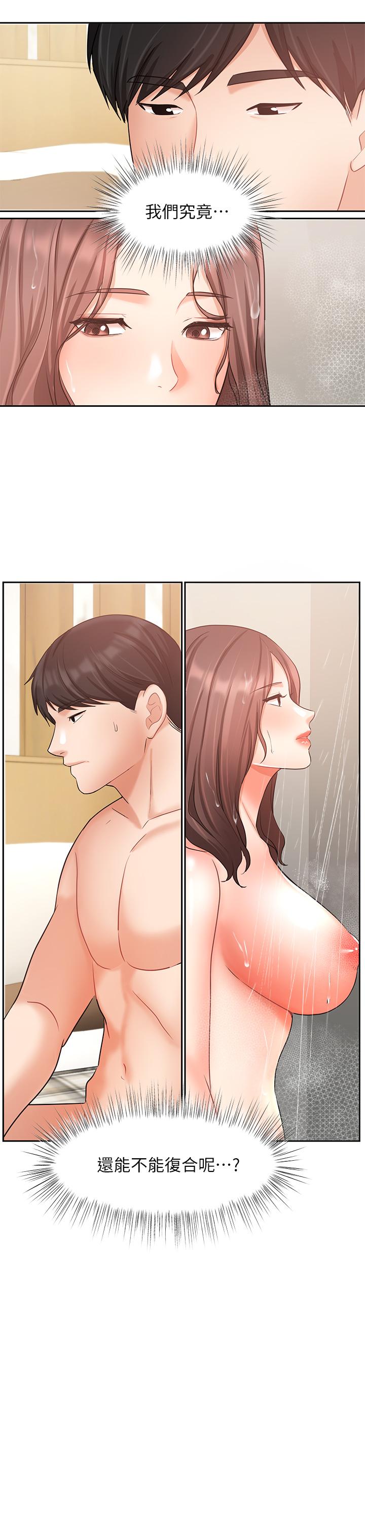 《業績女王》漫画 第36話-我想得到襄理