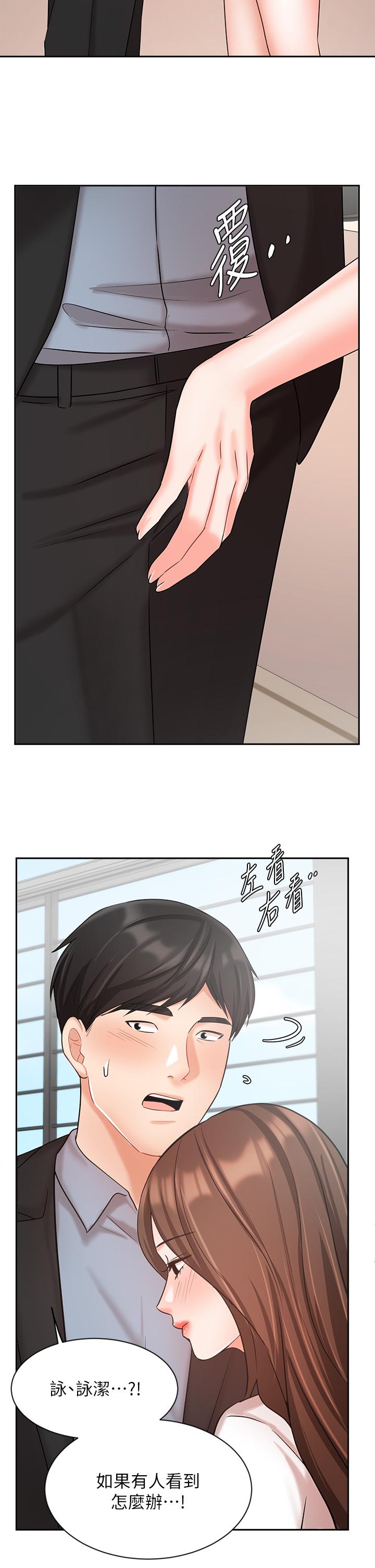 《業績女王》漫画 第36話-我想得到襄理