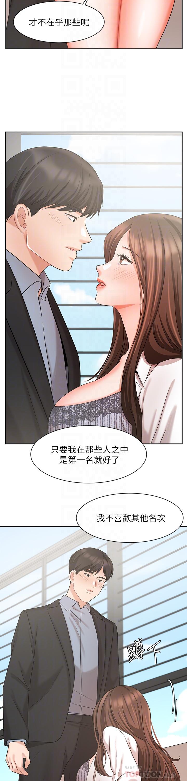 《業績女王》漫画 第37話-屋頂上的刺激性愛