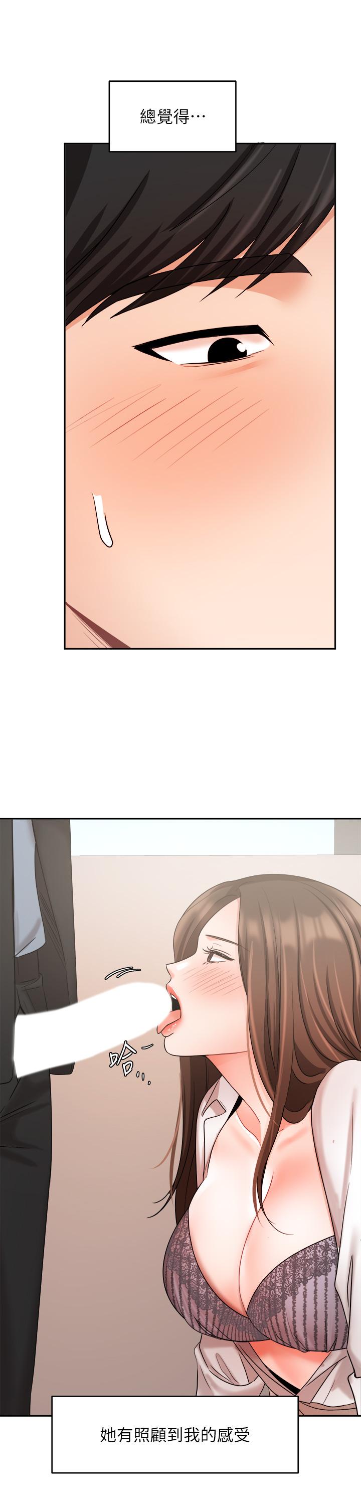 《業績女王》漫画 第37話-屋頂上的刺激性愛