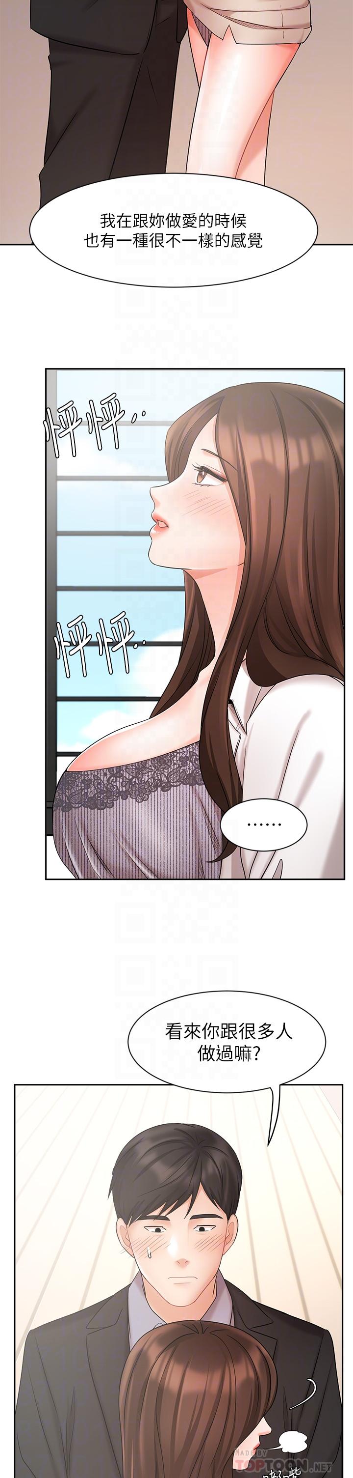 《業績女王》漫画 第37話-屋頂上的刺激性愛