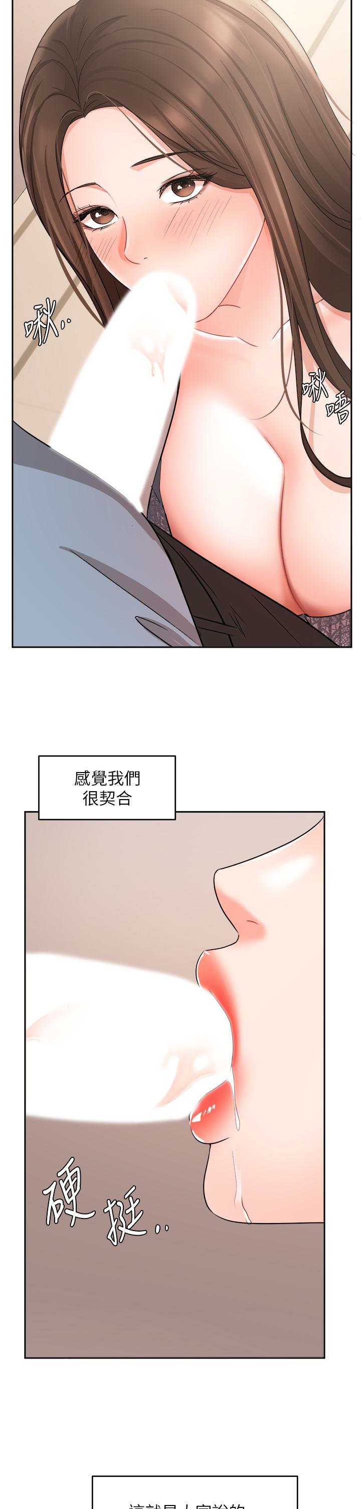 《業績女王》漫画 第37話-屋頂上的刺激性愛