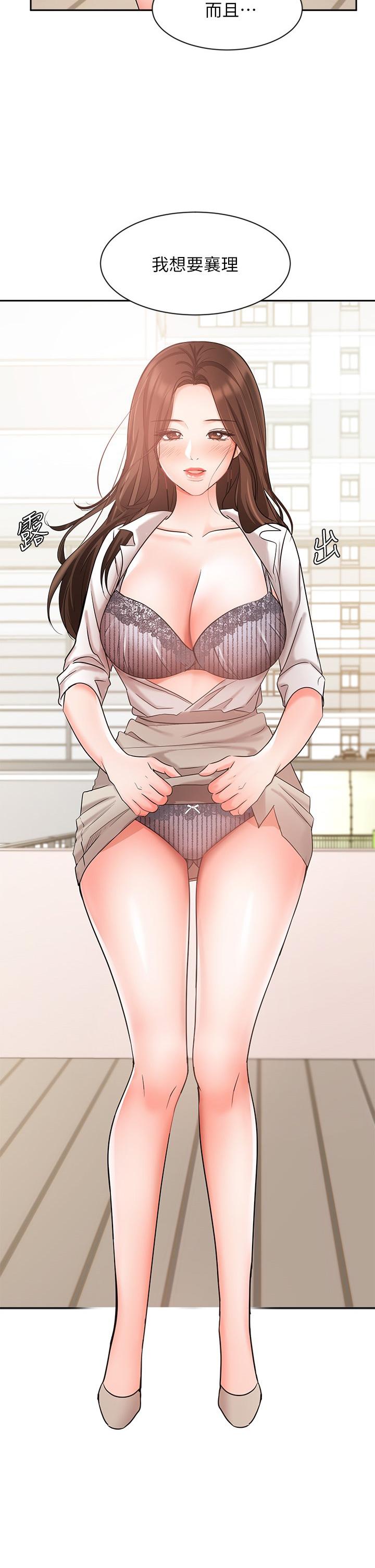 《業績女王》漫画 第37話-屋頂上的刺激性愛