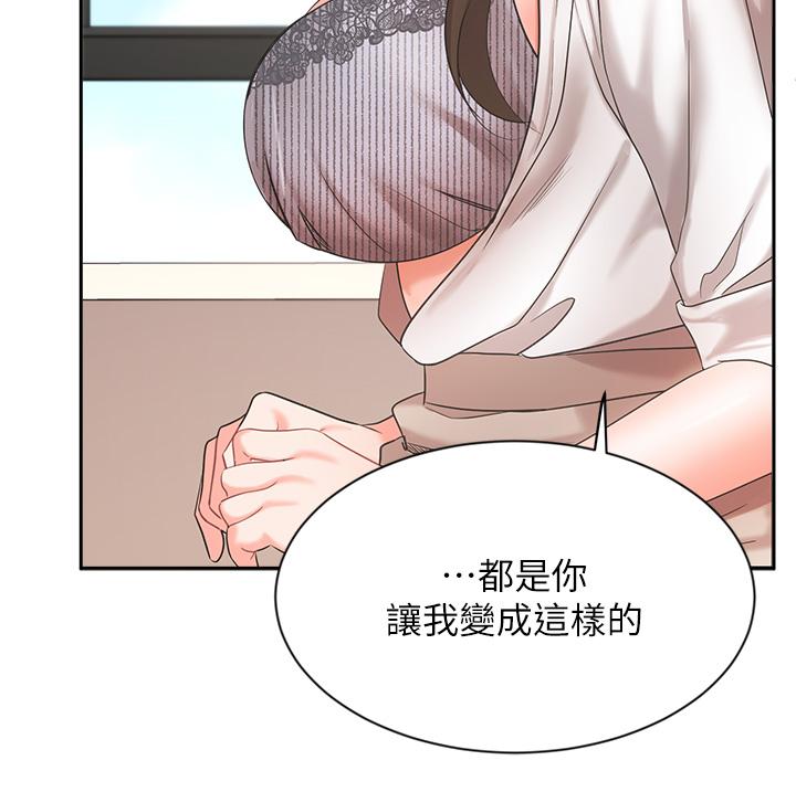 《業績女王》漫画 第37話-屋頂上的刺激性愛