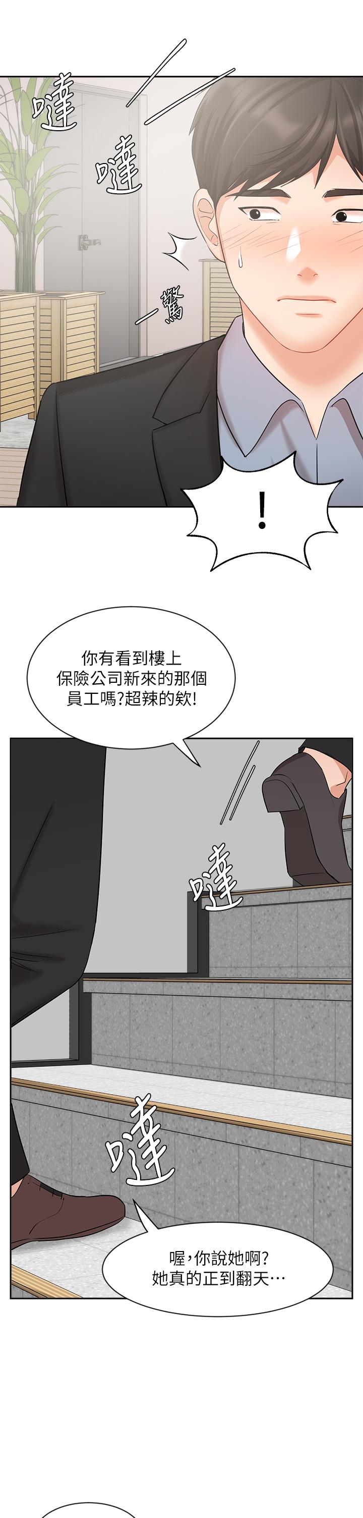 《業績女王》漫画 第37話-屋頂上的刺激性愛