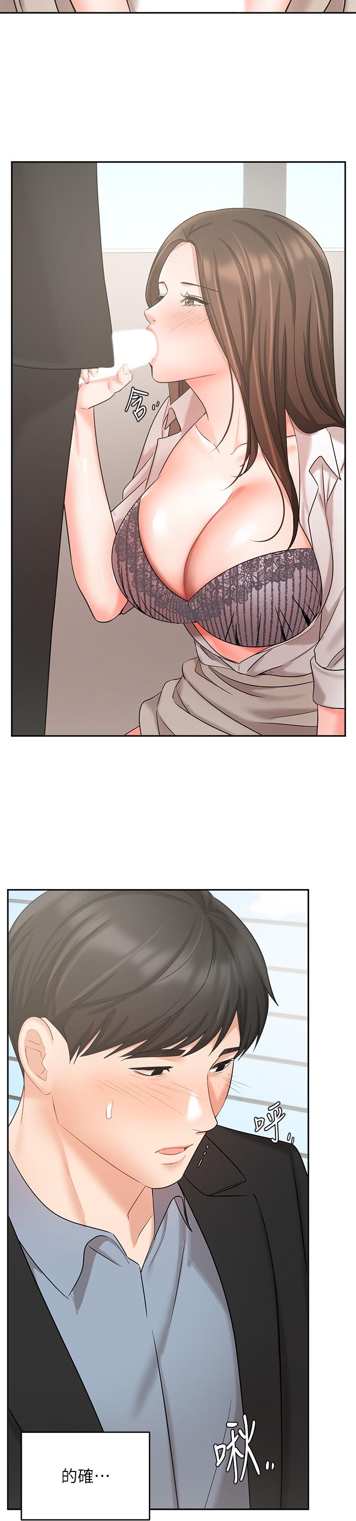 《業績女王》漫画 第37話-屋頂上的刺激性愛