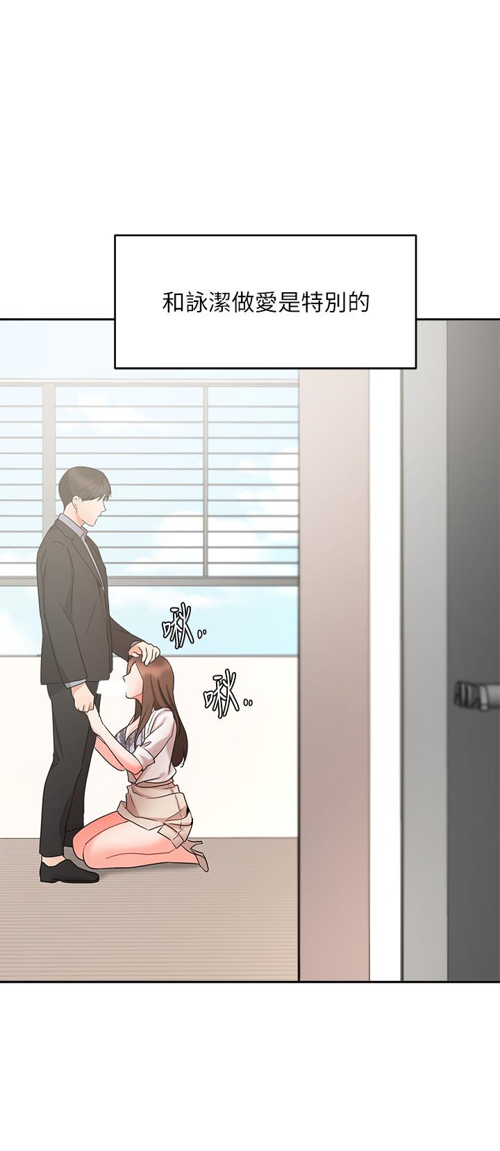 《業績女王》漫画 第37話-屋頂上的刺激性愛