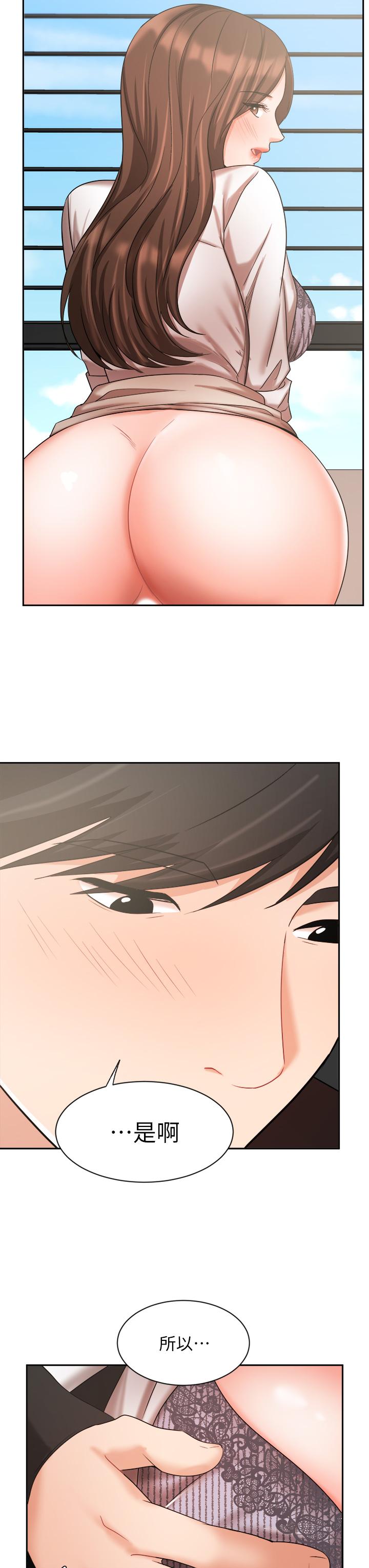 《業績女王》漫画 第37話-屋頂上的刺激性愛
