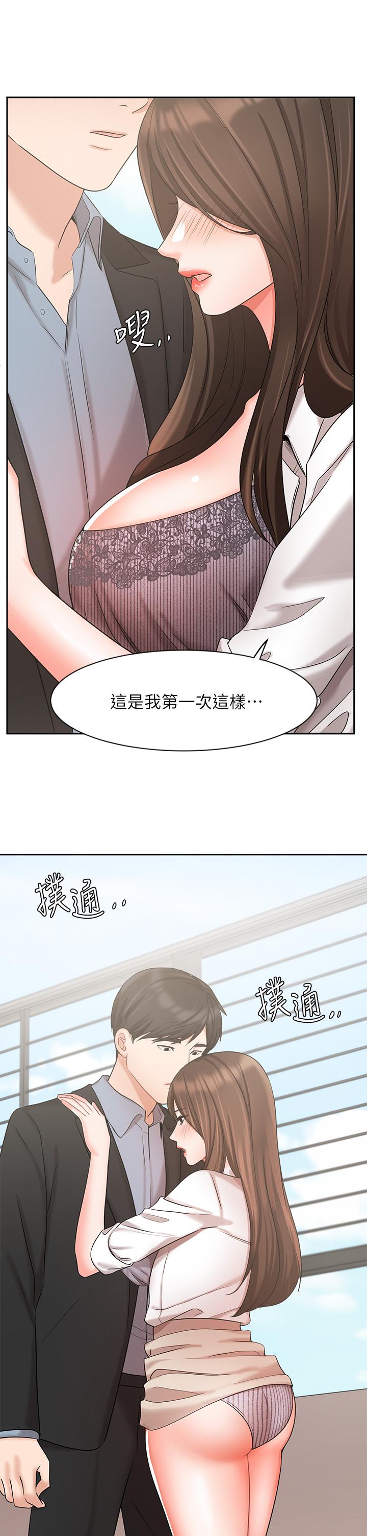 《業績女王》漫画 第37話-屋頂上的刺激性愛
