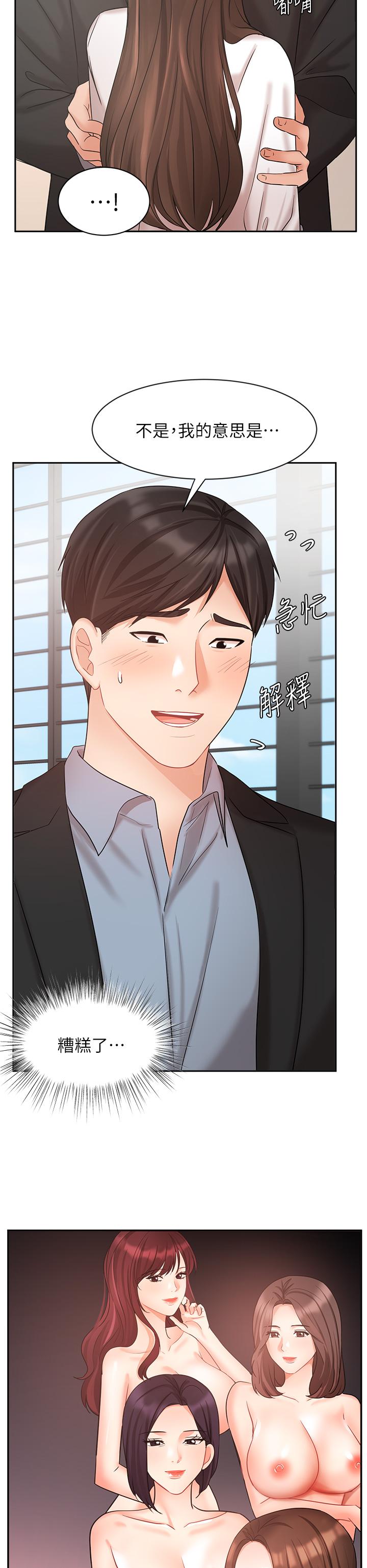《業績女王》漫画 第37話-屋頂上的刺激性愛