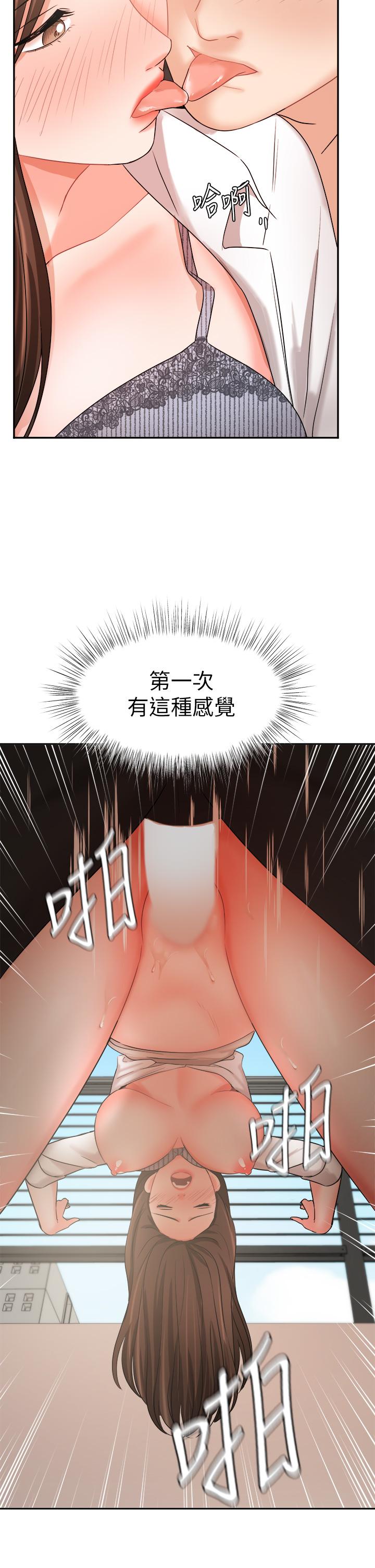 《業績女王》漫画 第37話-屋頂上的刺激性愛