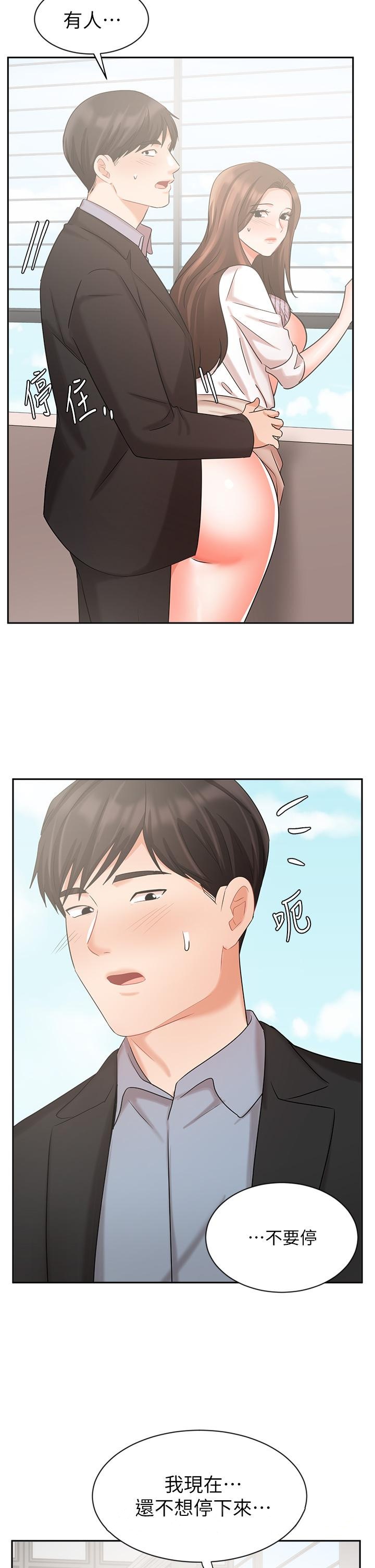 《業績女王》漫画 第37話-屋頂上的刺激性愛