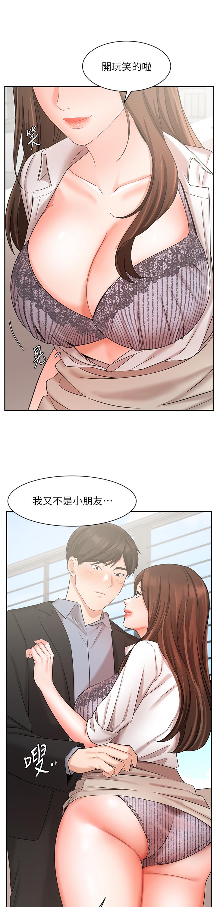 《業績女王》漫画 第37話-屋頂上的刺激性愛