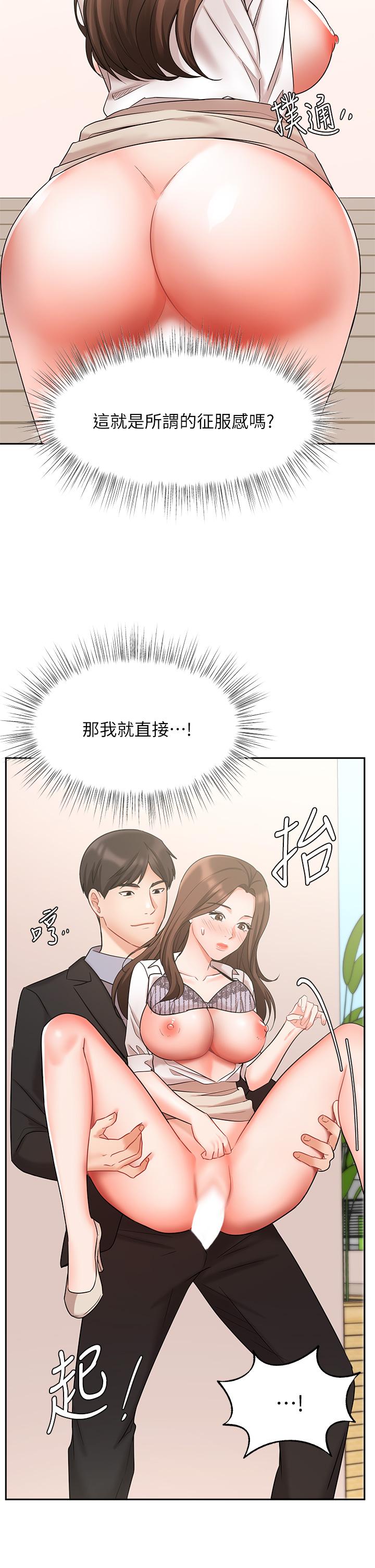 《業績女王》漫画 第38話-想體驗襄理那裡的熱情