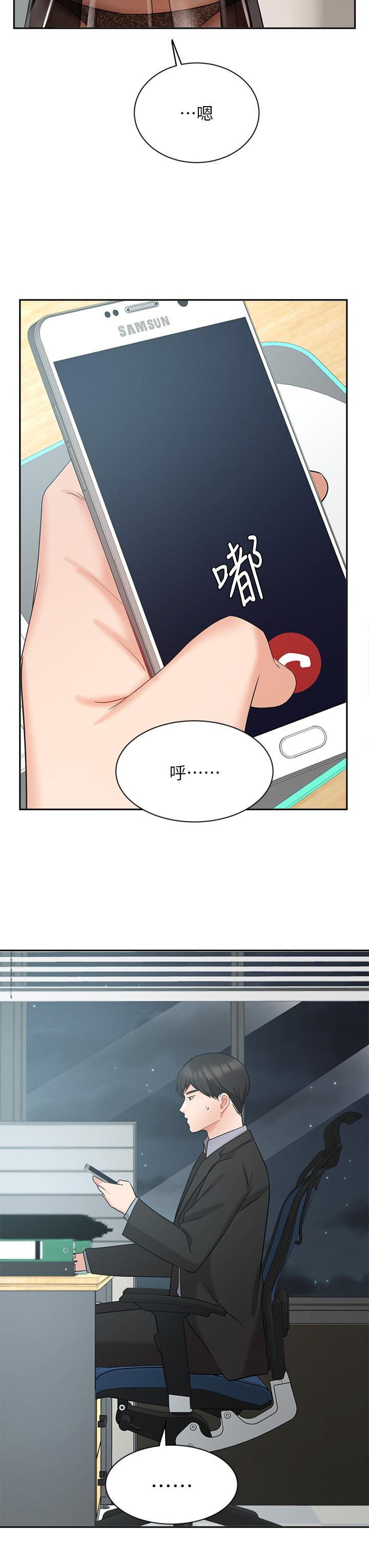 《業績女王》漫画 第38話-想體驗襄理那裡的熱情