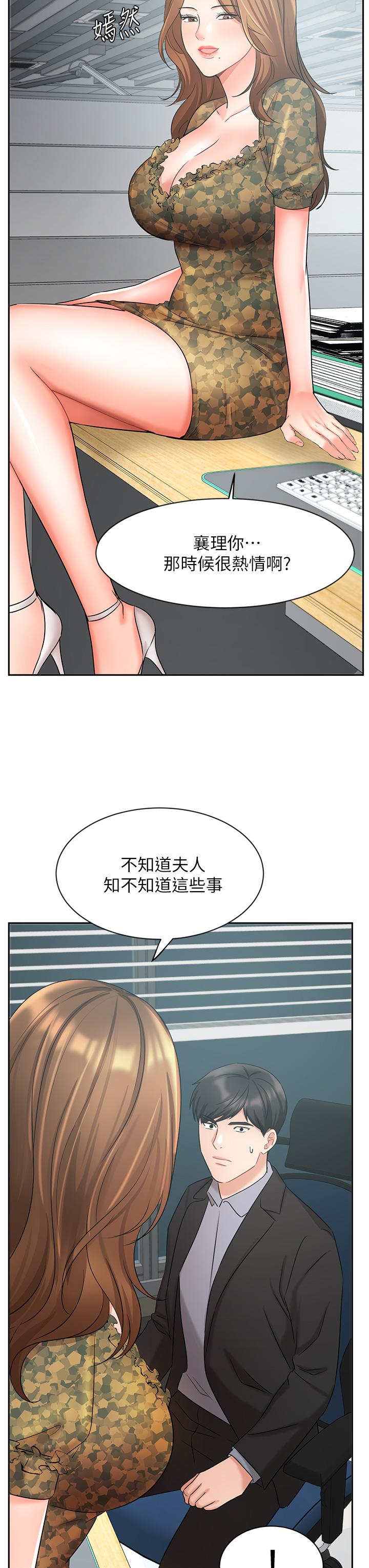 《業績女王》漫画 第38話-想體驗襄理那裡的熱情