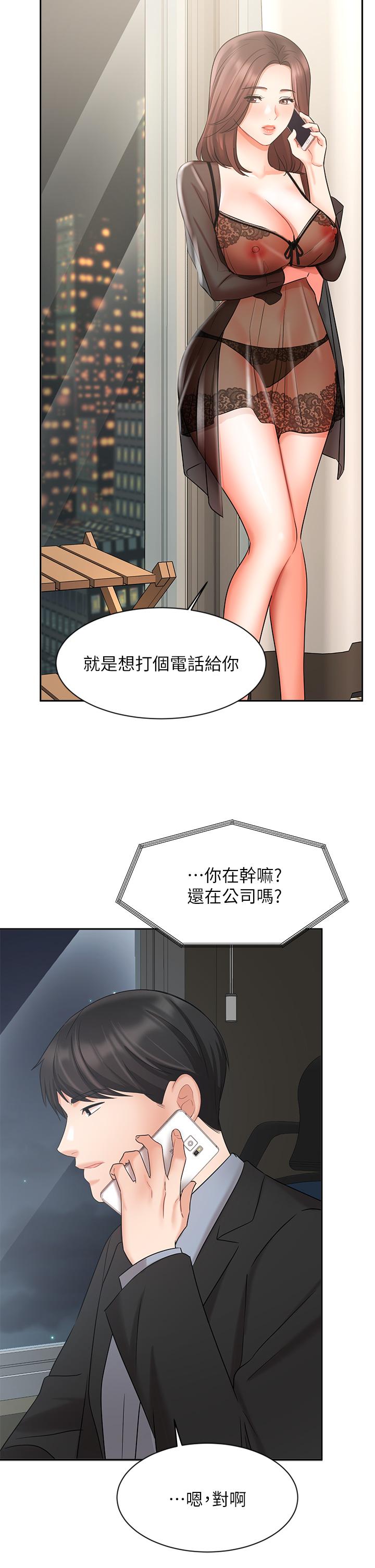《業績女王》漫画 第38話-想體驗襄理那裡的熱情