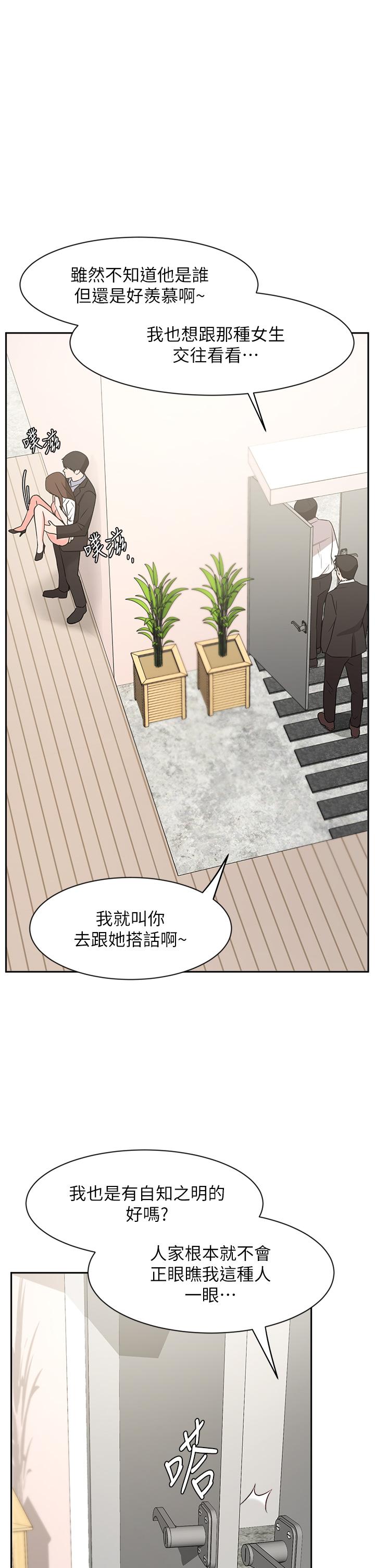 《業績女王》漫画 第38話-想體驗襄理那裡的熱情