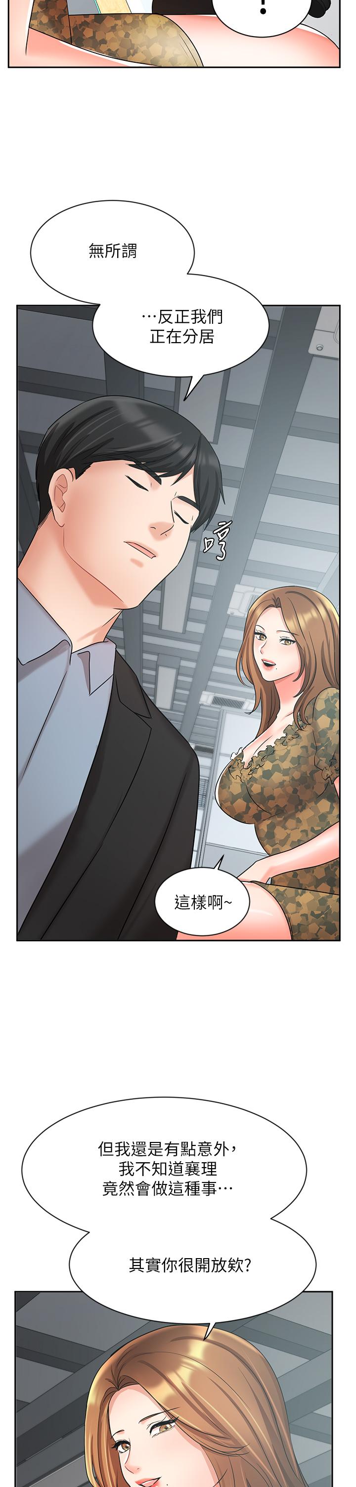 《業績女王》漫画 第38話-想體驗襄理那裡的熱情