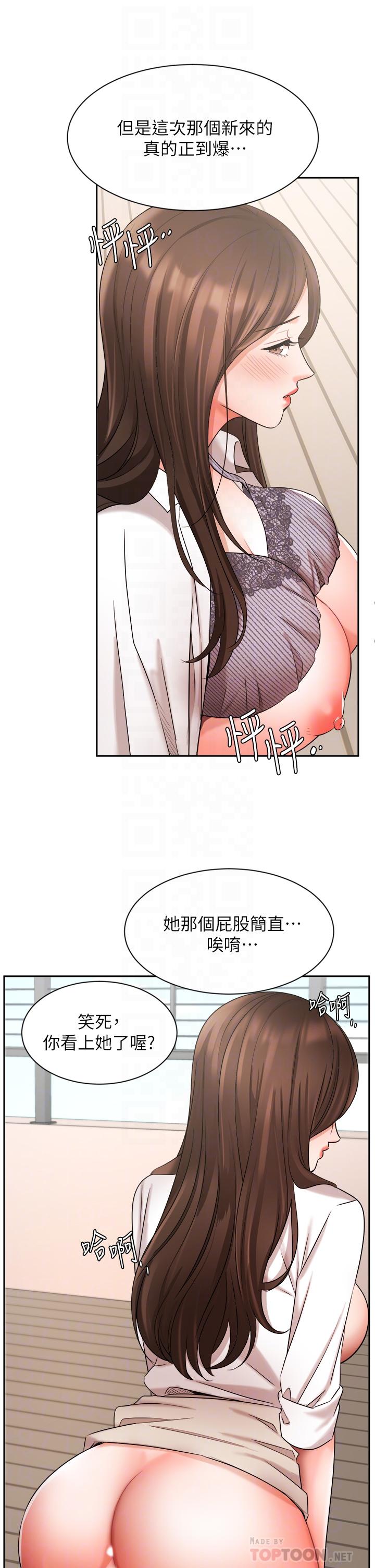 《業績女王》漫画 第38話-想體驗襄理那裡的熱情