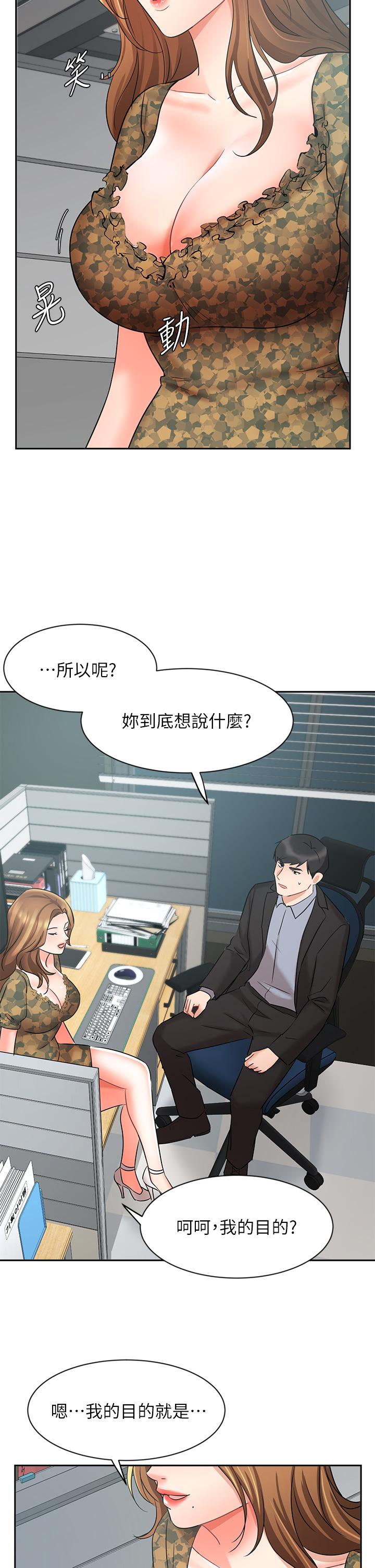 《業績女王》漫画 第38話-想體驗襄理那裡的熱情