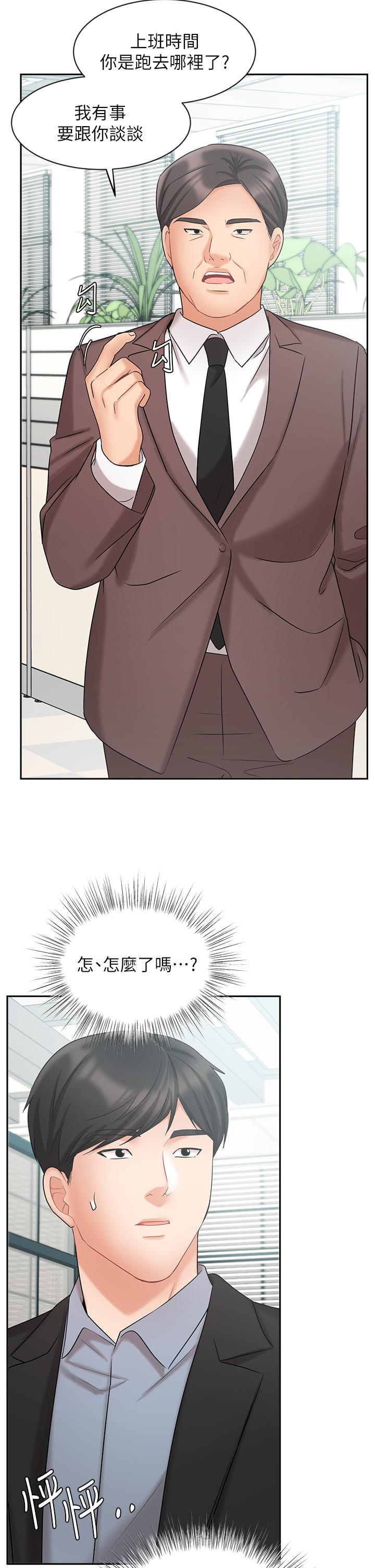 《業績女王》漫画 第38話-想體驗襄理那裡的熱情