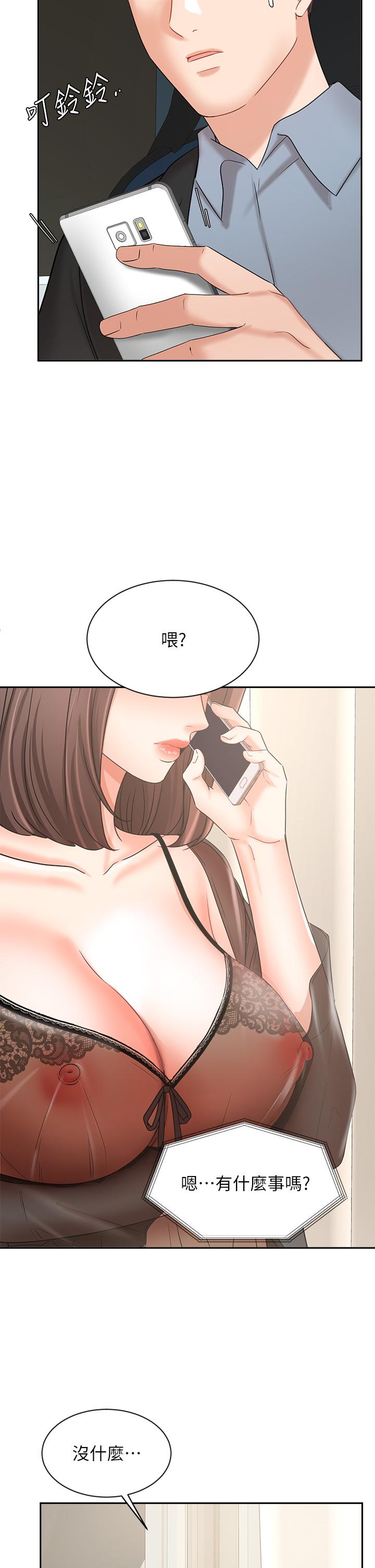 《業績女王》漫画 第38話-想體驗襄理那裡的熱情