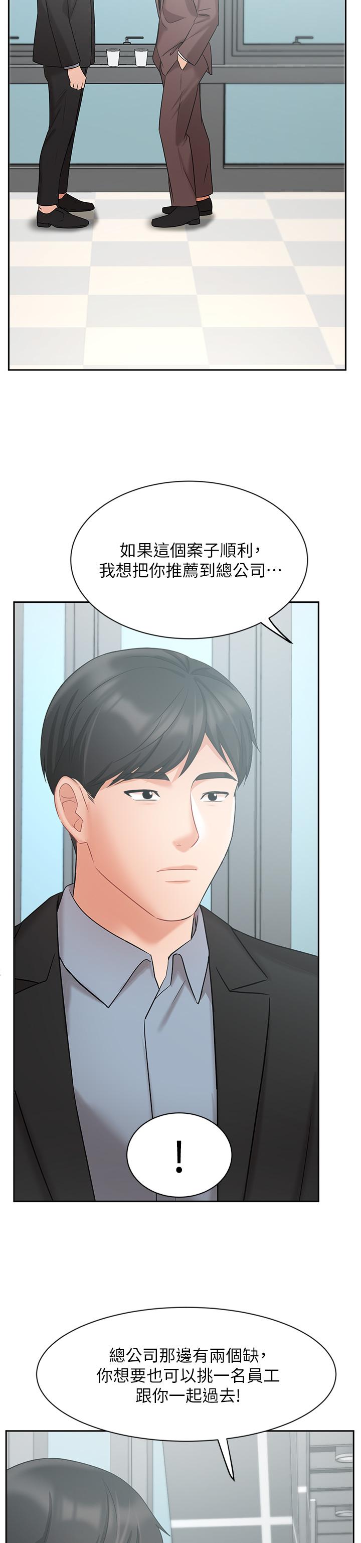 《業績女王》漫画 第38話-想體驗襄理那裡的熱情