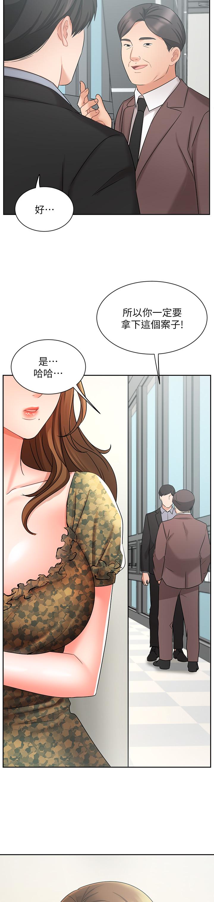 《業績女王》漫画 第38話-想體驗襄理那裡的熱情