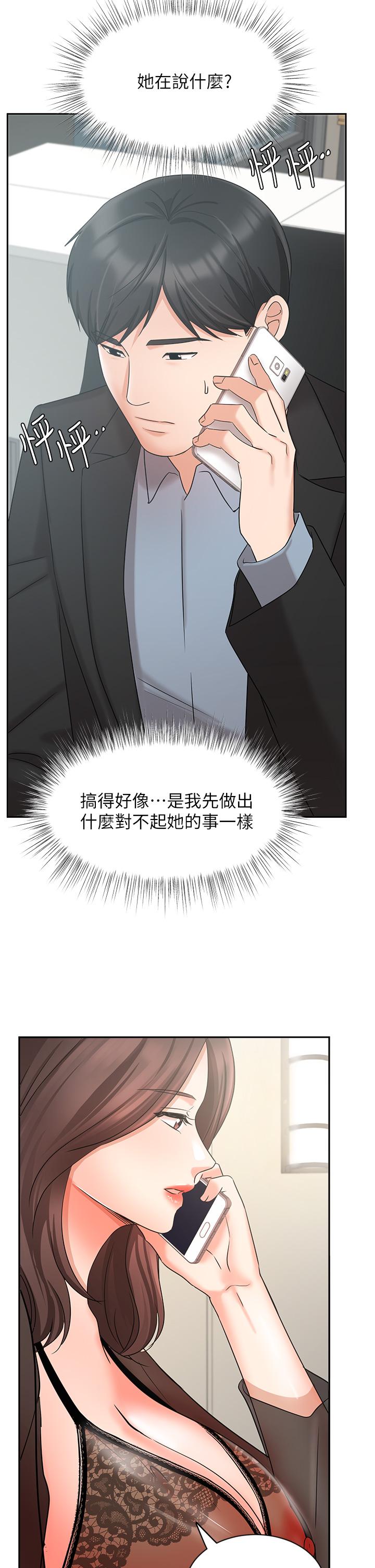 《業績女王》漫画 第38話-想體驗襄理那裡的熱情