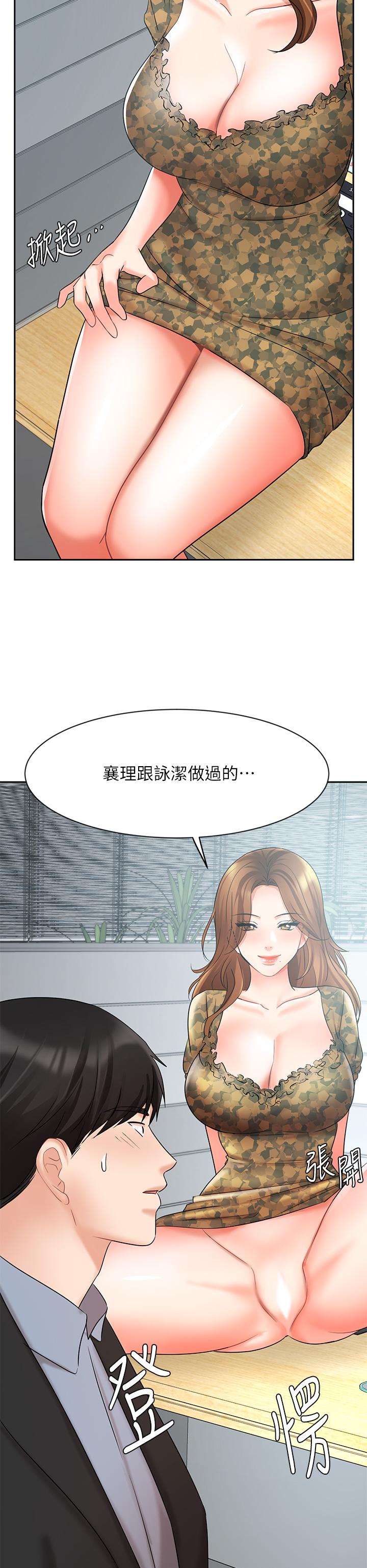 《業績女王》漫画 第38話-想體驗襄理那裡的熱情