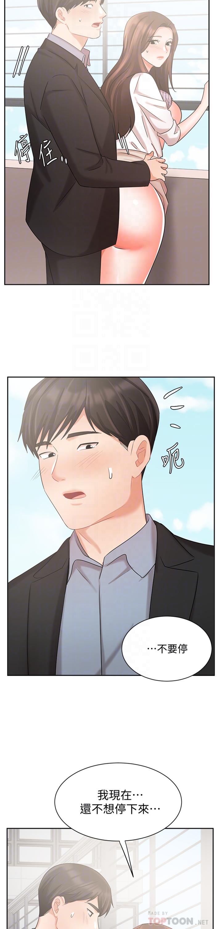 《業績女王》漫画 第38話-想體驗襄理那裡的熱情