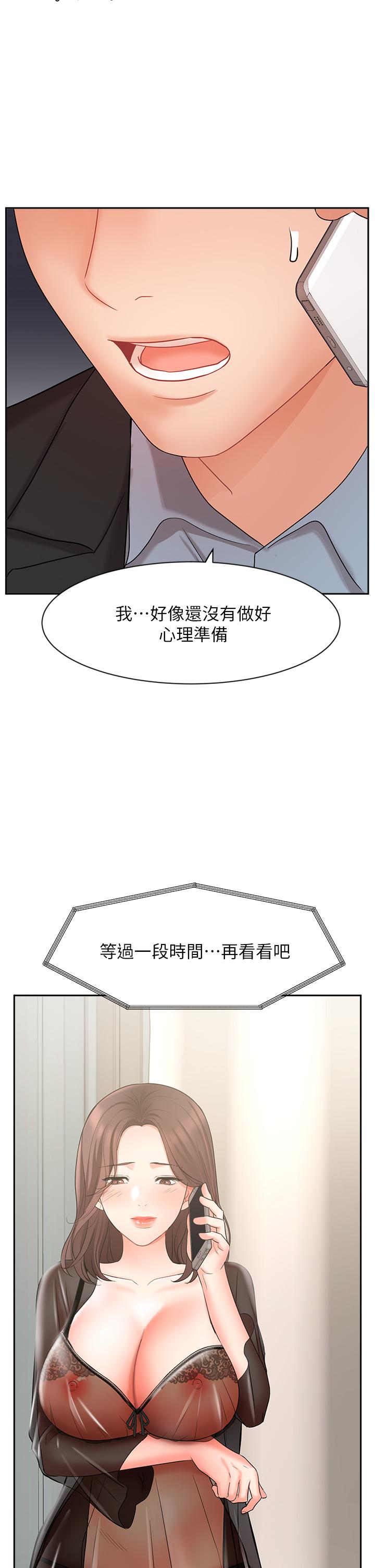 《業績女王》漫画 第38話-想體驗襄理那裡的熱情