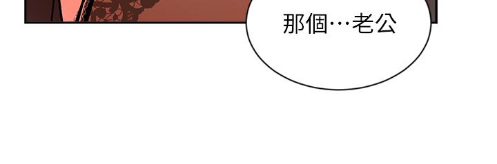 《業績女王》漫画 第38話-想體驗襄理那裡的熱情