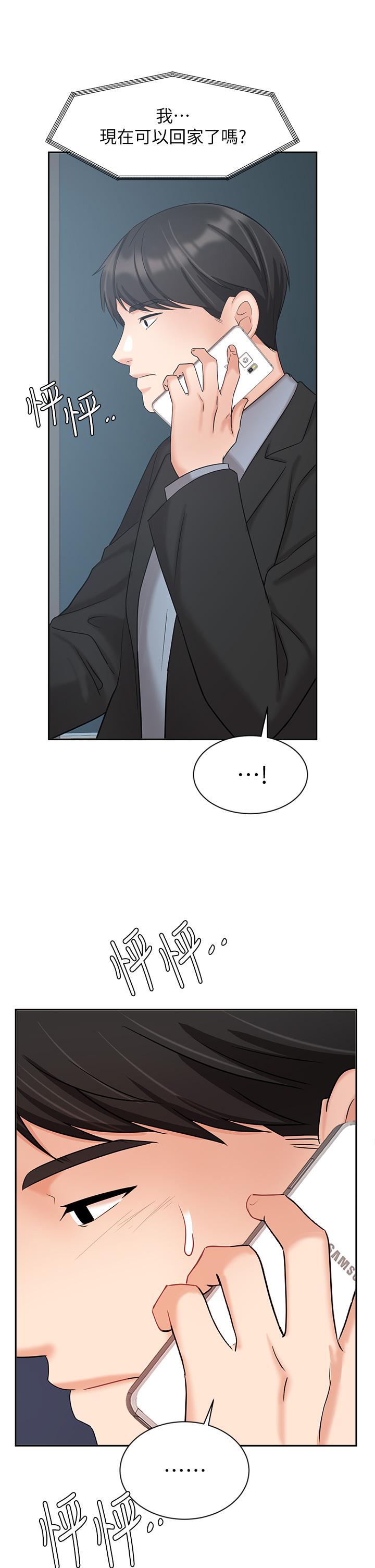 《業績女王》漫画 第38話-想體驗襄理那裡的熱情