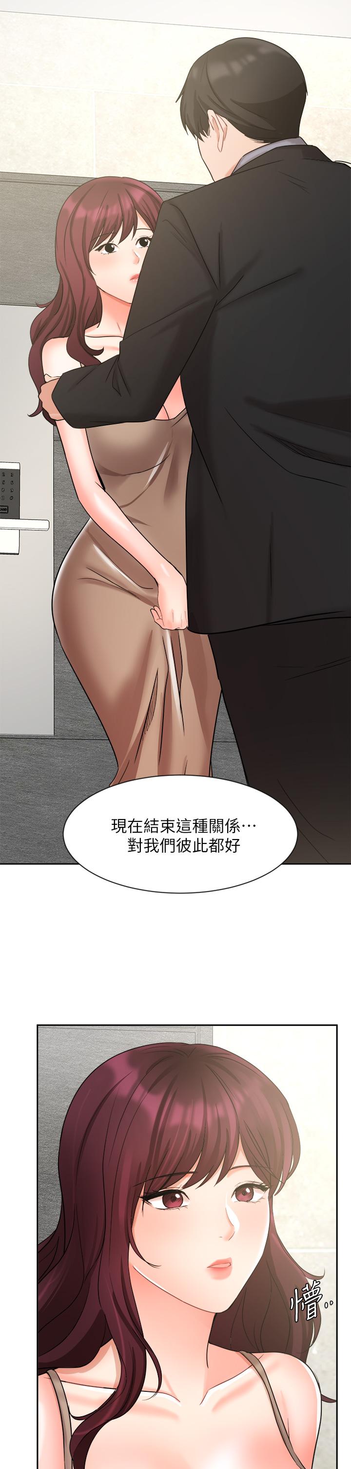 《業績女王》漫画 第39話-論經驗，我厲害多了