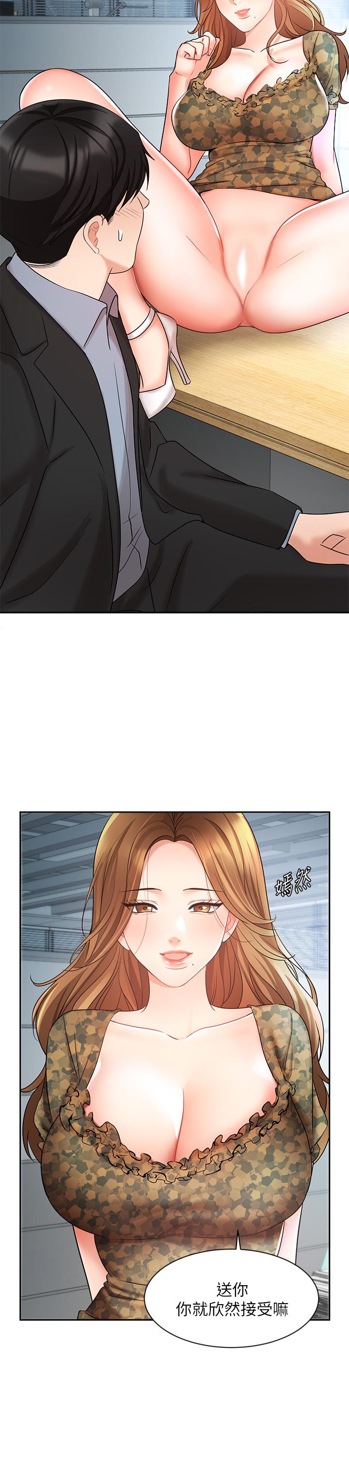 《業績女王》漫画 第39話-論經驗，我厲害多了
