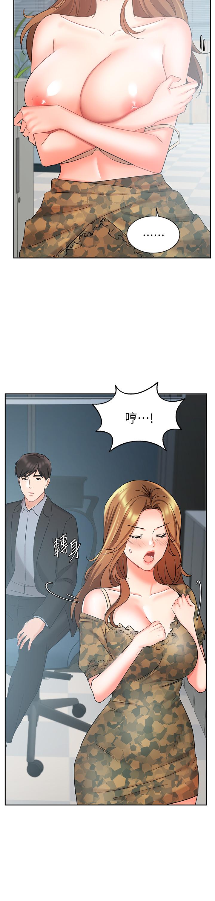《業績女王》漫画 第39話-論經驗，我厲害多了