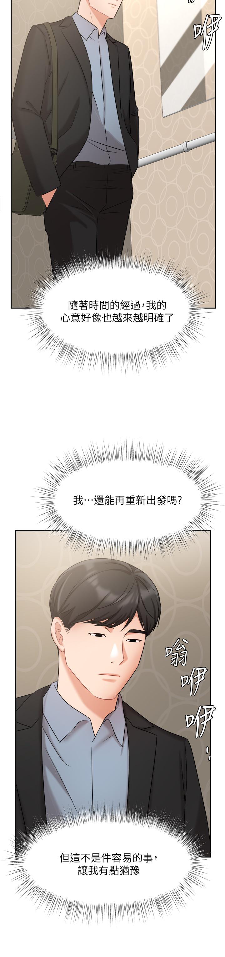 《業績女王》漫画 第39話-論經驗，我厲害多了